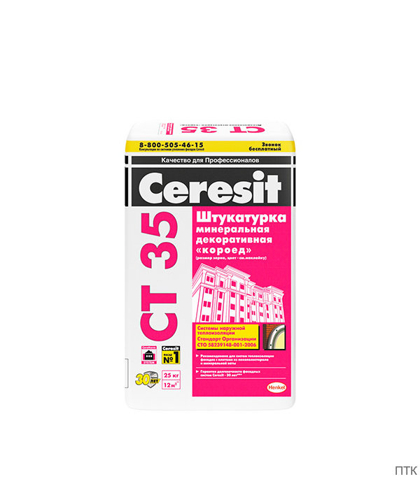 Штукатурка декоративная короед Ceresit CT 35 Зима под покраску фракция 2.5 мм 25 кг